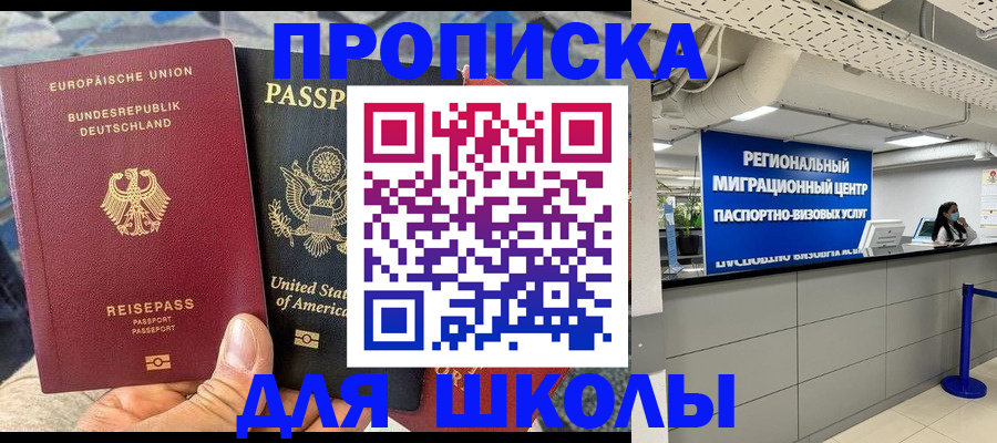 прописка для кредита в Малой Вишере