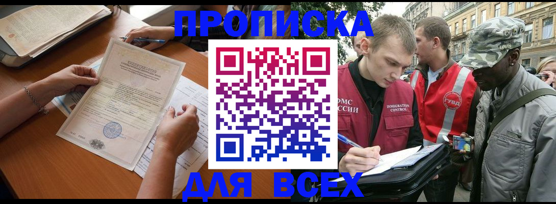 временная регистрация надежно в Малой Вишере